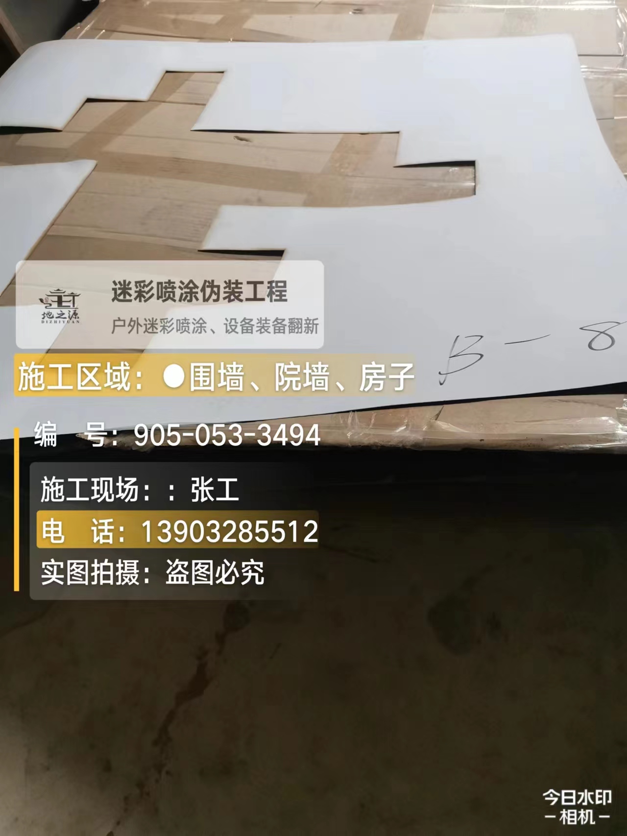 西城外墙迷彩喷涂的核心是抗碱耐候